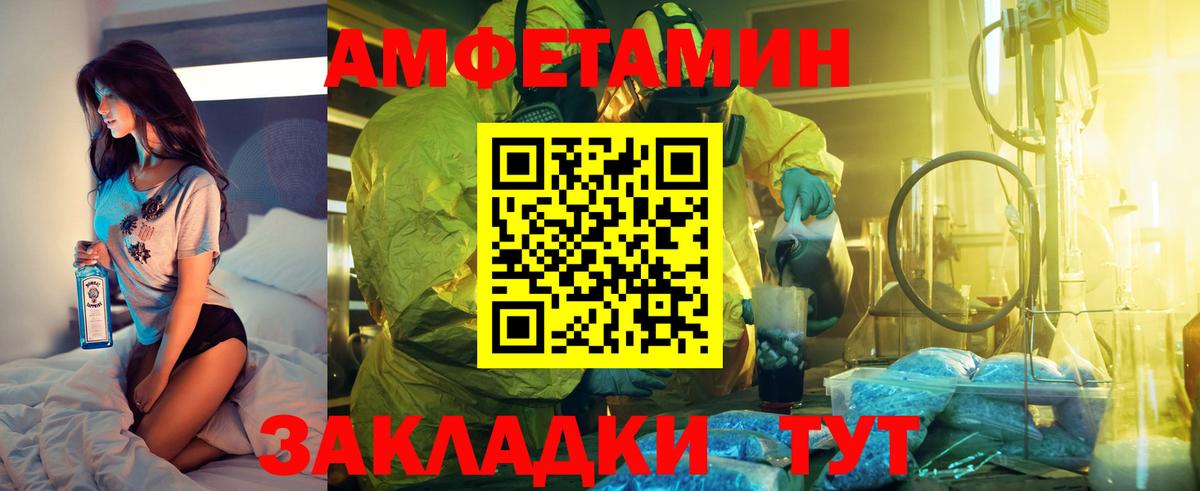 АМФЕТАМИН Premium Пугачёв