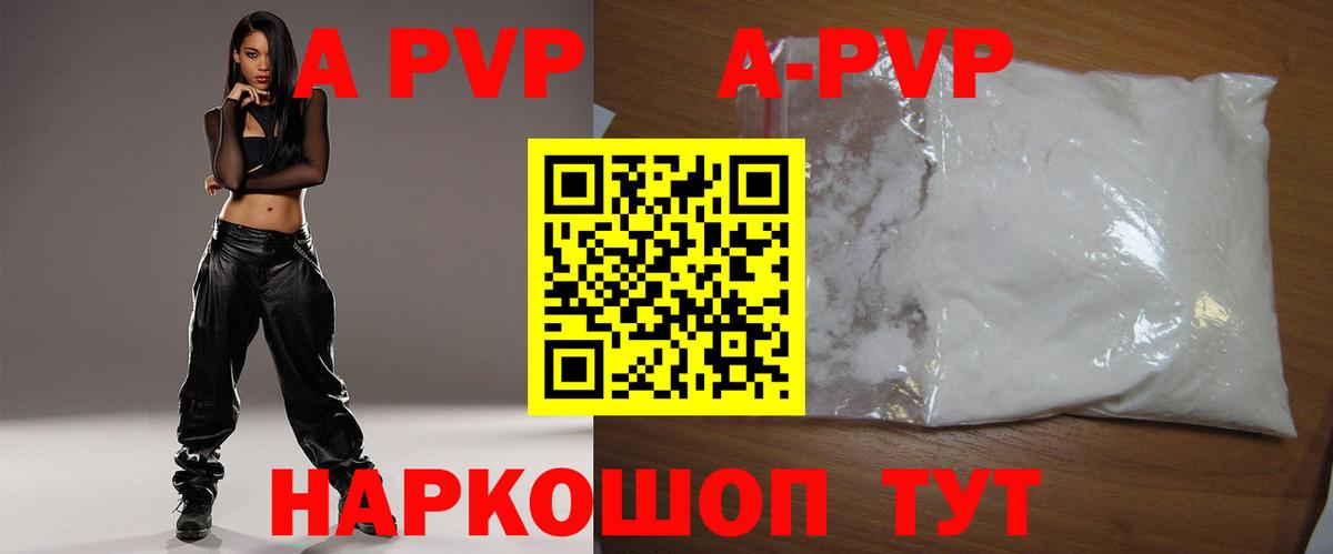 Пугачёв  A PVP Соль  Вход с VPN  А ПВП мука 