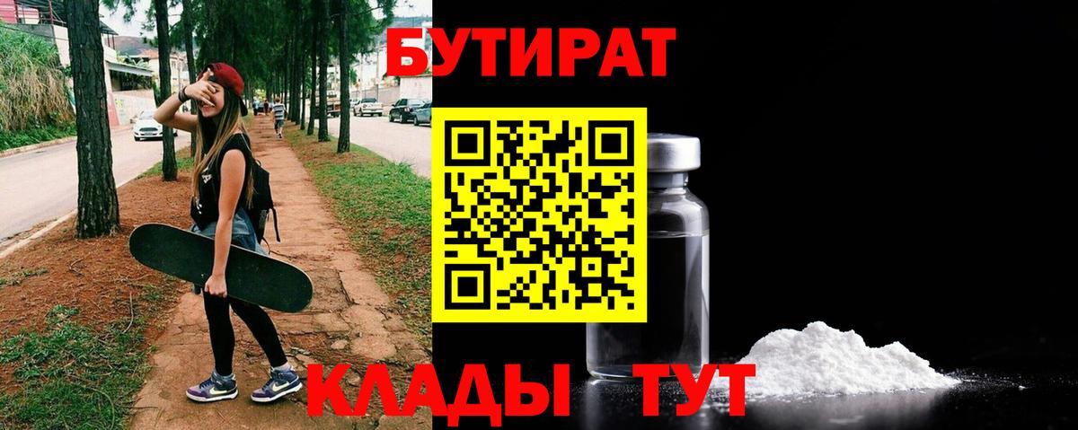 Бутират GHB Пугачёв