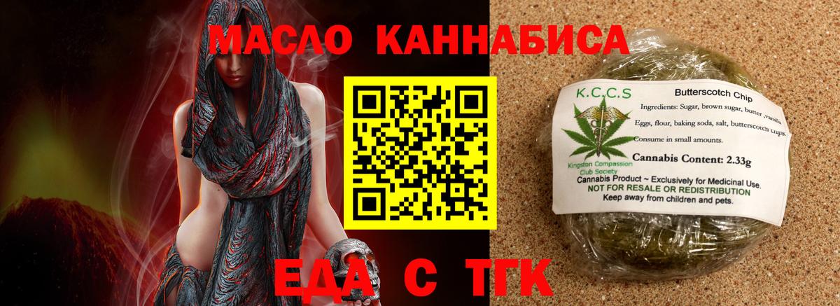Пугачёв  Печенье с ТГК марихуана  Вход с VPN 