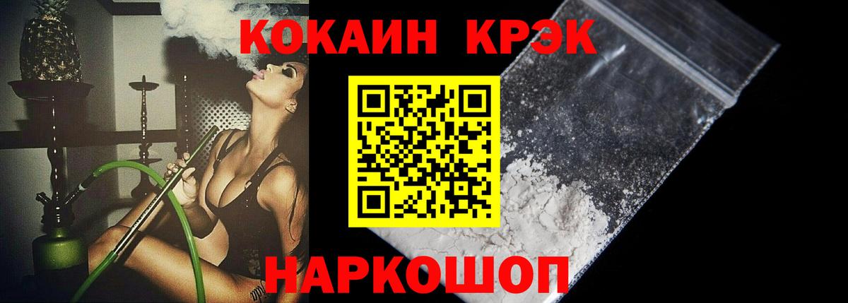 Cocaine 99%  Кокаин 99%  Кокаин  Пугачёв  Вход с VPN 