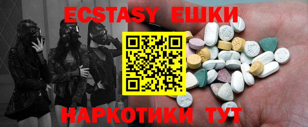 kraken зеркало  ЭКСТАЗИ Дубай  Экстази  Ecstasy MDMA  Вход с VPN  Пугачёв 