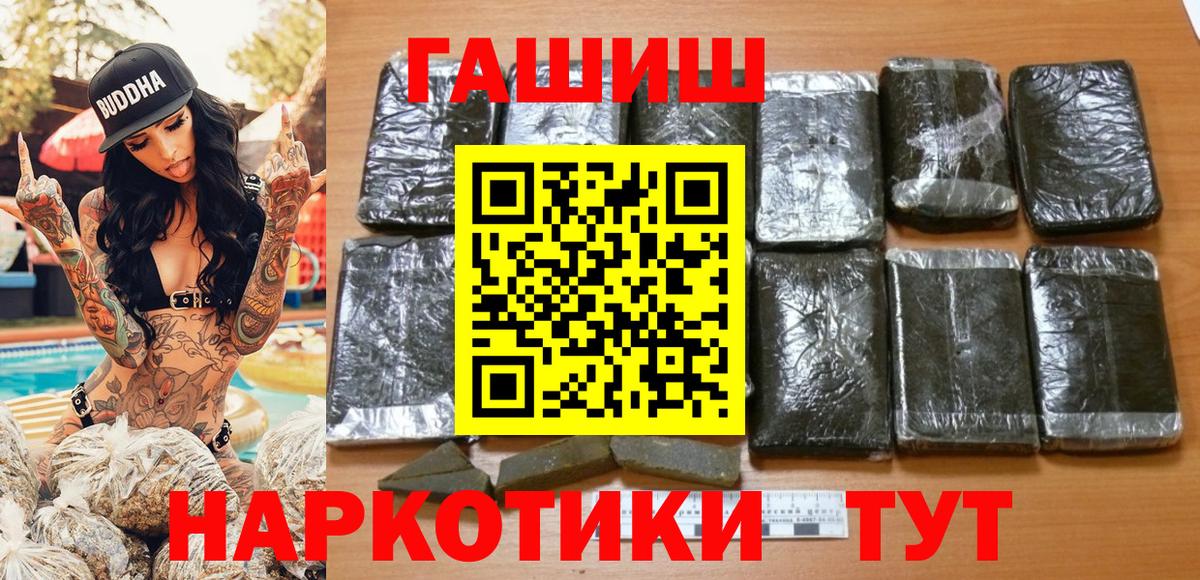 Пугачёв  Гашиш хэш  ГАШ  Вход с VPN 