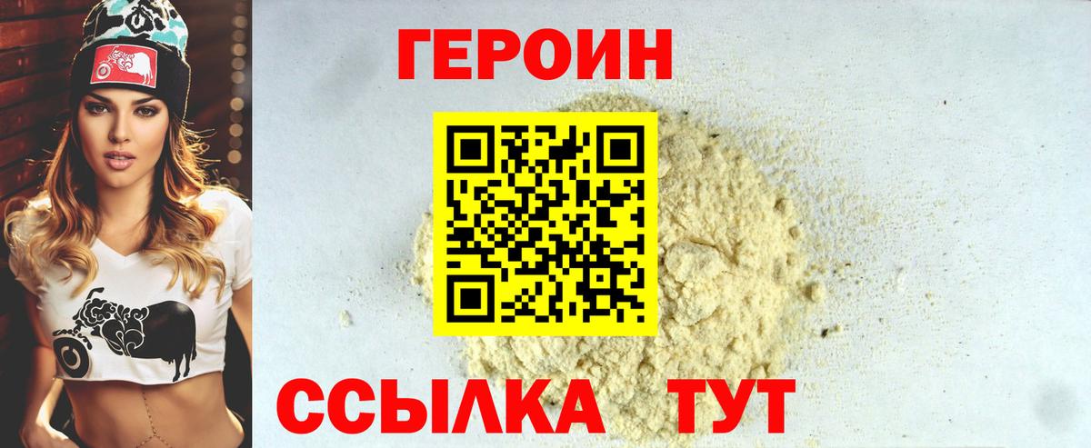 Героин гречка  Героин  Пугачёв  Вход с VPN 