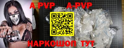 a pvp Волжский