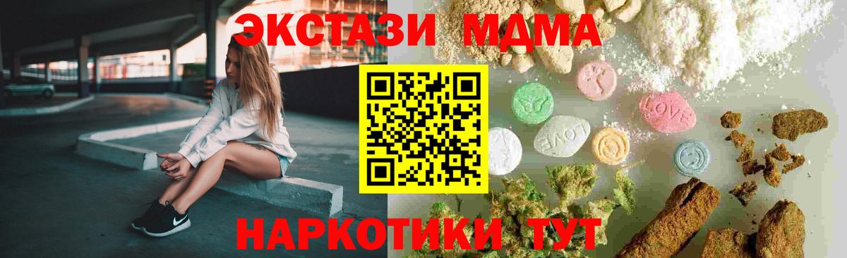 MDMA кристаллы  Вход с VPN  МДМА  MDMA crystal  Пугачёв 