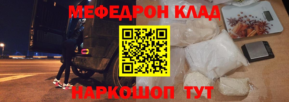 Пугачёв  МЕФ мяу мяу  Мефедрон  Меф  Вход с VPN  Меф VHQ 