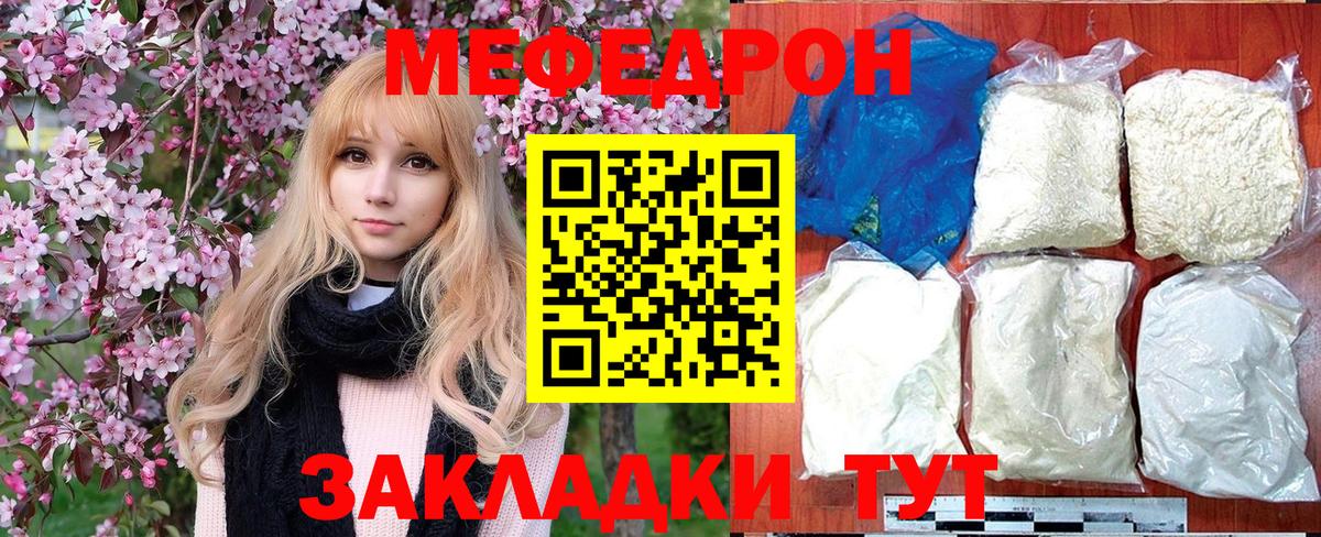 Меф кристаллы Пугачёв