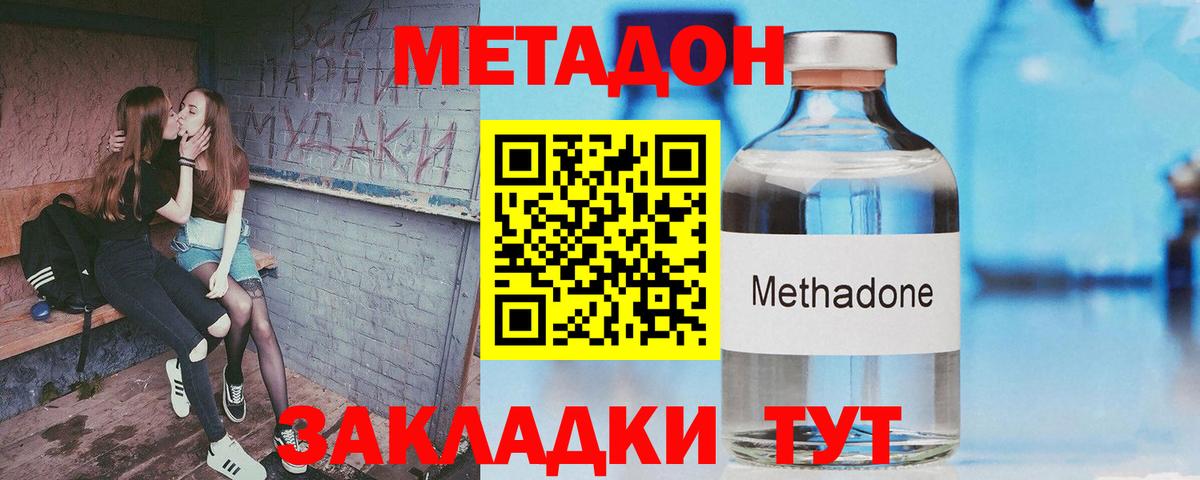 МЕТАДОН белоснежный Пугачёв