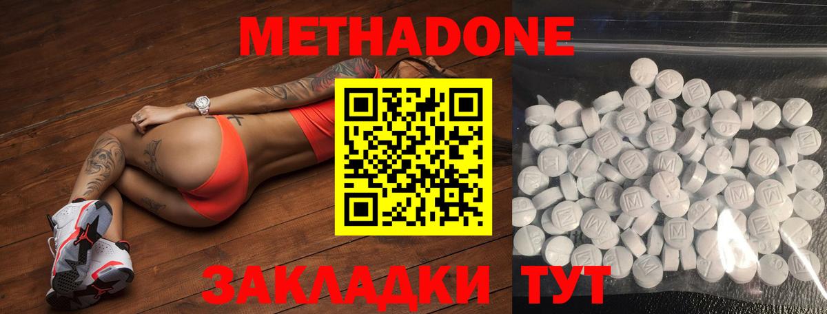 Метадон мёд  omg вход  Пугачёв  МЕТАДОН methadone  Вход с VPN 