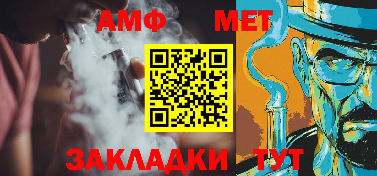 Пугачёв  МЕТАМФЕТАМИН Methamphetamine  МЕТАМФЕТАМИН Methamphetamine  Первитин  Вход с VPN 
