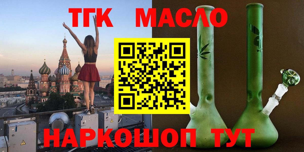 ТГК вейп с тгк Пугачёв