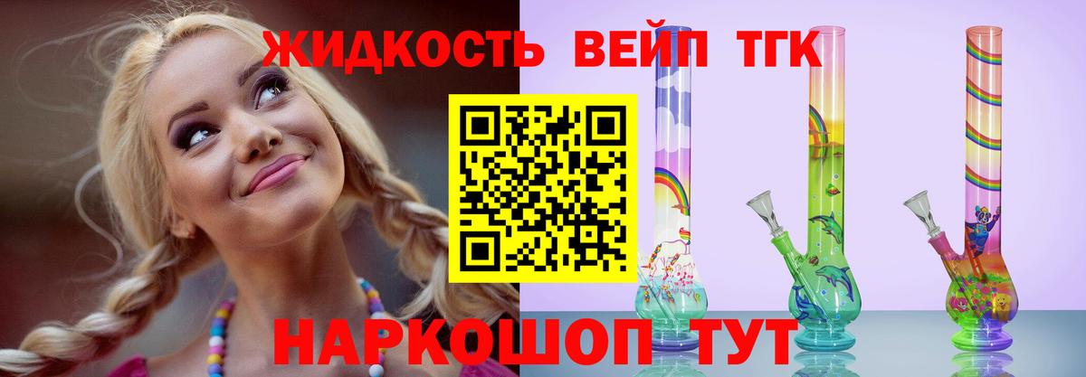 Пугачёв  Дистиллят ТГК THC oil  Вход с VPN 