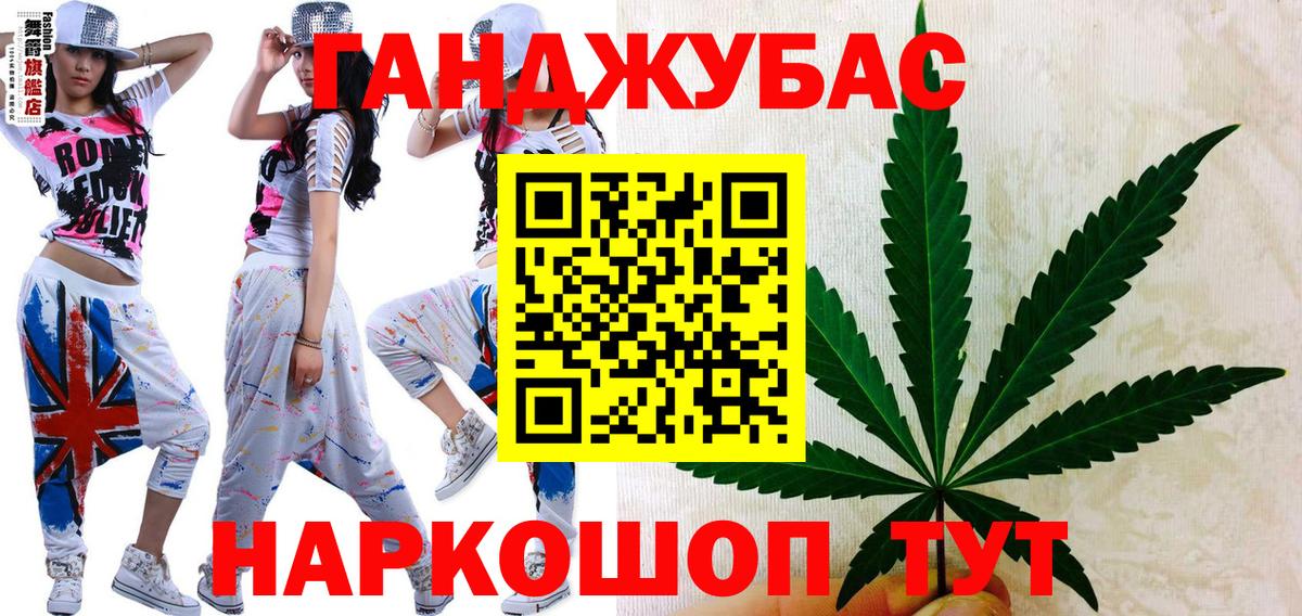 Марихуана Ganja Пугачёв